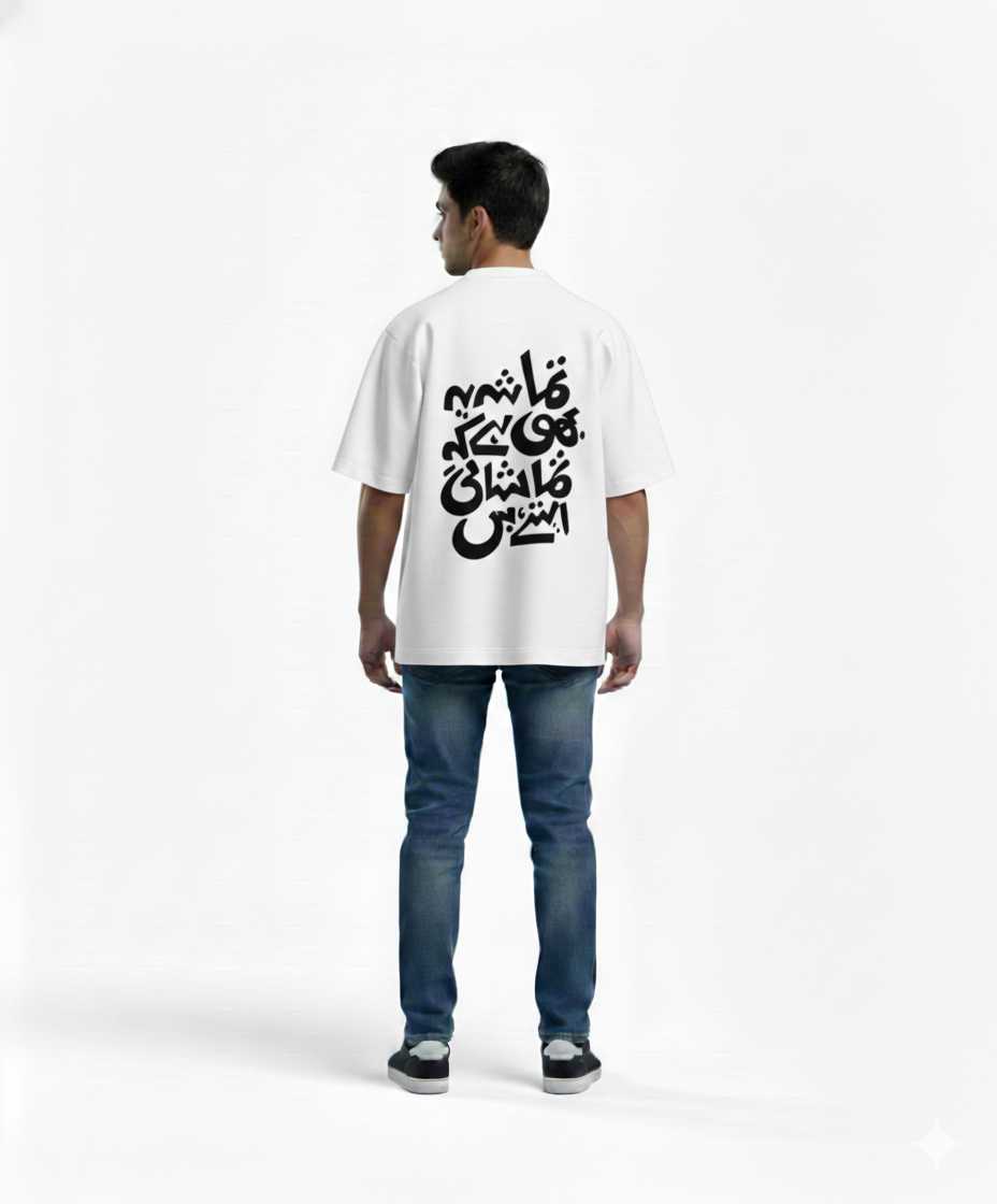 Urdu Calligraphy Graphic Oversized T-Shirt