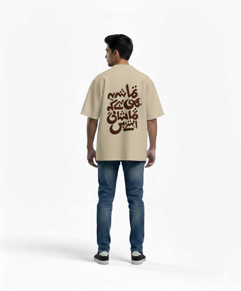 Urdu Calligraphy Graphic Oversized T-Shirt