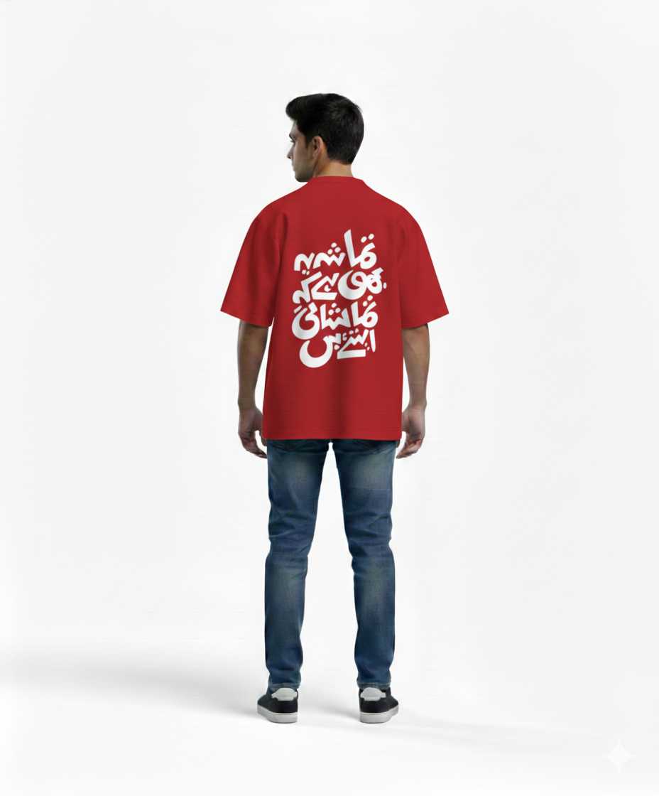 Urdu Calligraphy Graphic Oversized T-Shirt