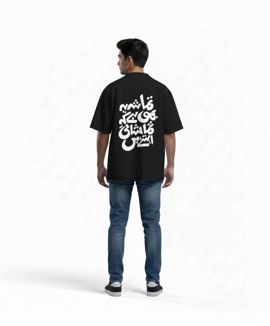 Urdu Calligraphy Graphic Oversized T-Shirt
