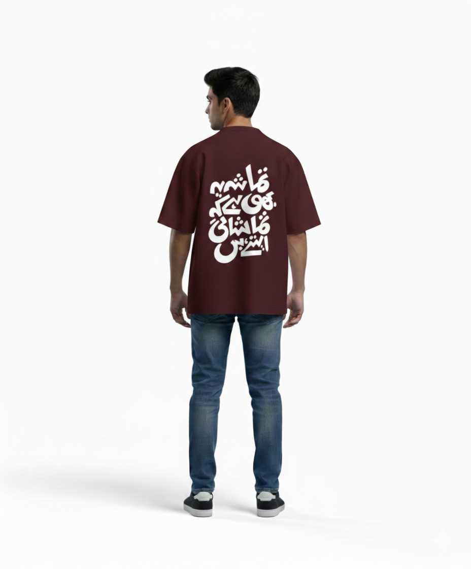 Urdu Calligraphy Graphic Oversized T-Shirt