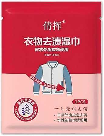 Travel Stain Remover Wipes (Pack of 20) – Portable Instant Laundry Wipes