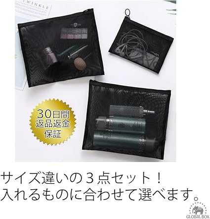 3 Pcs Makeup Pouch Set – Net Material Cosmetic Organizer Bags for Travel & Daily Use
